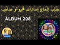 Haji Imdadullah Phulpoto Vol Album 208 Mp3 Haji Imdadullah Phulpoto Vol Album 208 Mp3