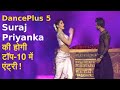 Dance Plus 5: Suraj Priyanka की होगी Top 10 में Entry !