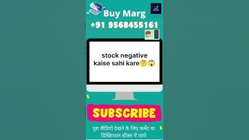 stock negative kaise sahi kare #viral #excel #margerp #shortvideos #trending #computer #margsoftware