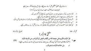aiou solved assignment autumn 2021 || code 408 || assignment no 1