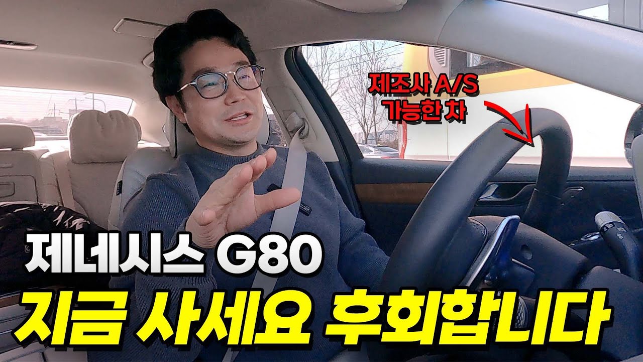 중고차 딜러들이 지금 웃돈주고 G80을 사들이는 이유?