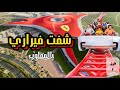زرت عالم فيراري جزيرة ياس أبو ظبي فلوق ٢