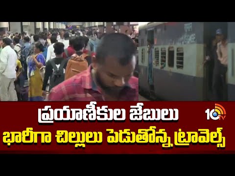 Heavy Rush At Busstops, Railway Stations in Hyderabad | AP Elections 2024 | AP Voters | 10TV - 10TVNEWSTELUGU