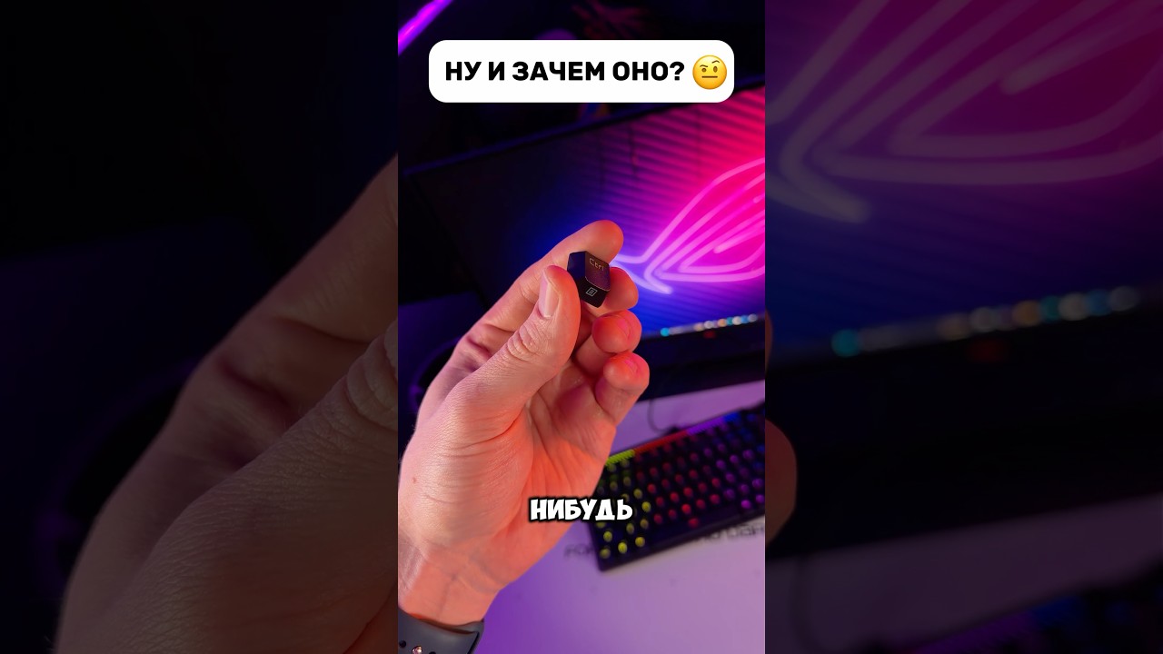 Зачем нужен сменный Ctrl? 🤔
