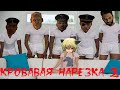 Нарезка по вампирам (Серия 2)