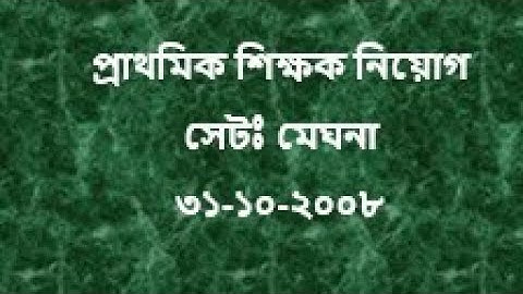 Primary assistant teacher math solution part 9, Date:31-10-2008