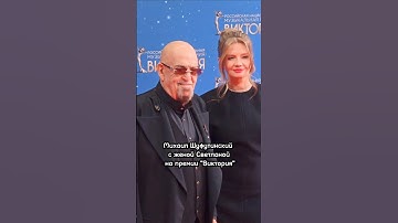 Thumbnail of Михаил Шуфутинский с женой Светланой на национальной музыкальной премии "Виктория",  01.03.2025г.