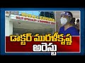 Eluru-based Dr Murali Krishna arrested, shifted to Bhimavaram sub-jail