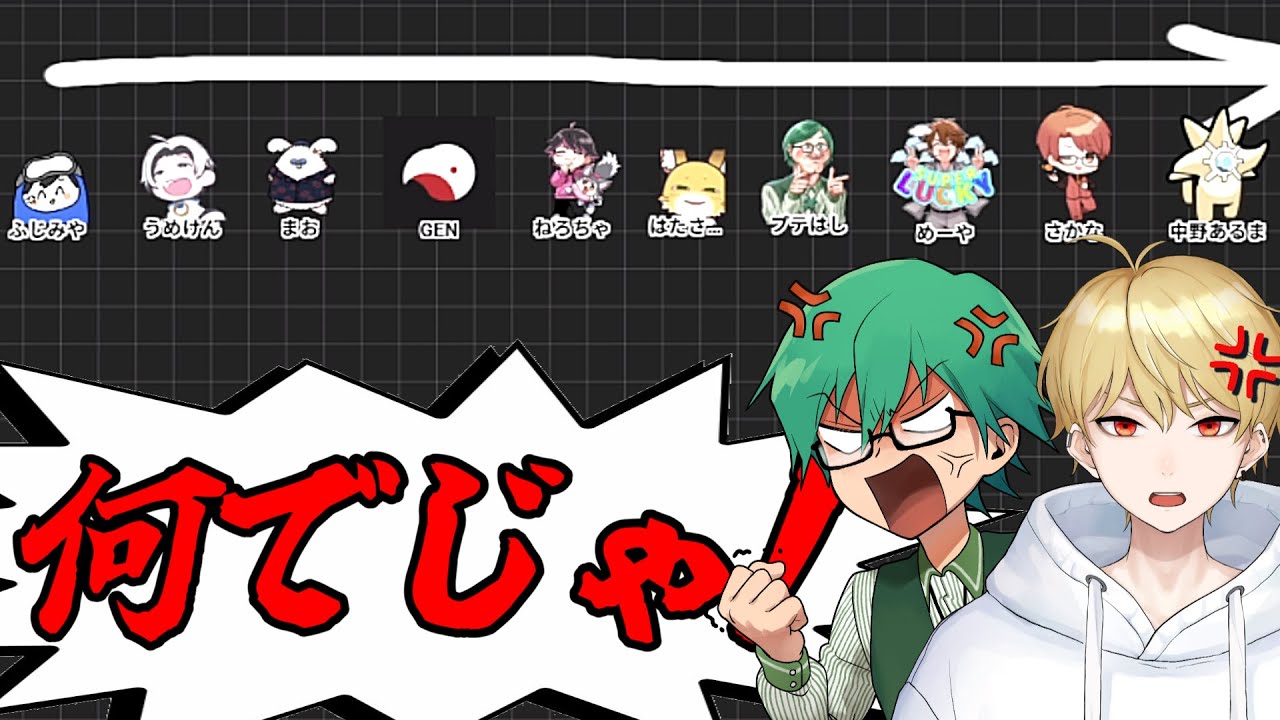 高田村メンバーでitoやったら大問題児を発見したｗｗｗｗｗ