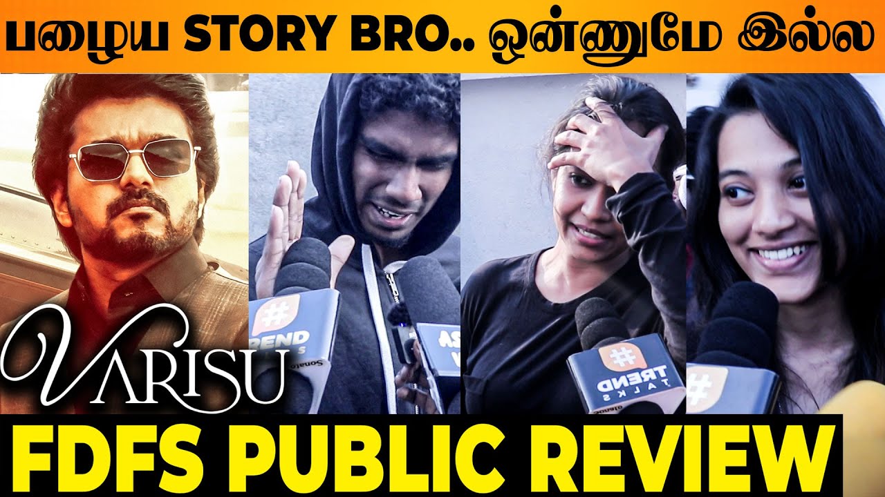 Varisu Public Review | Varisu Public Opinion | Negative Talk | Thalapathy Vijay FDFS | Thunivu Movie