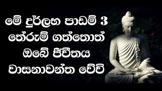 lord buddha wallpapers with sinhala quotes