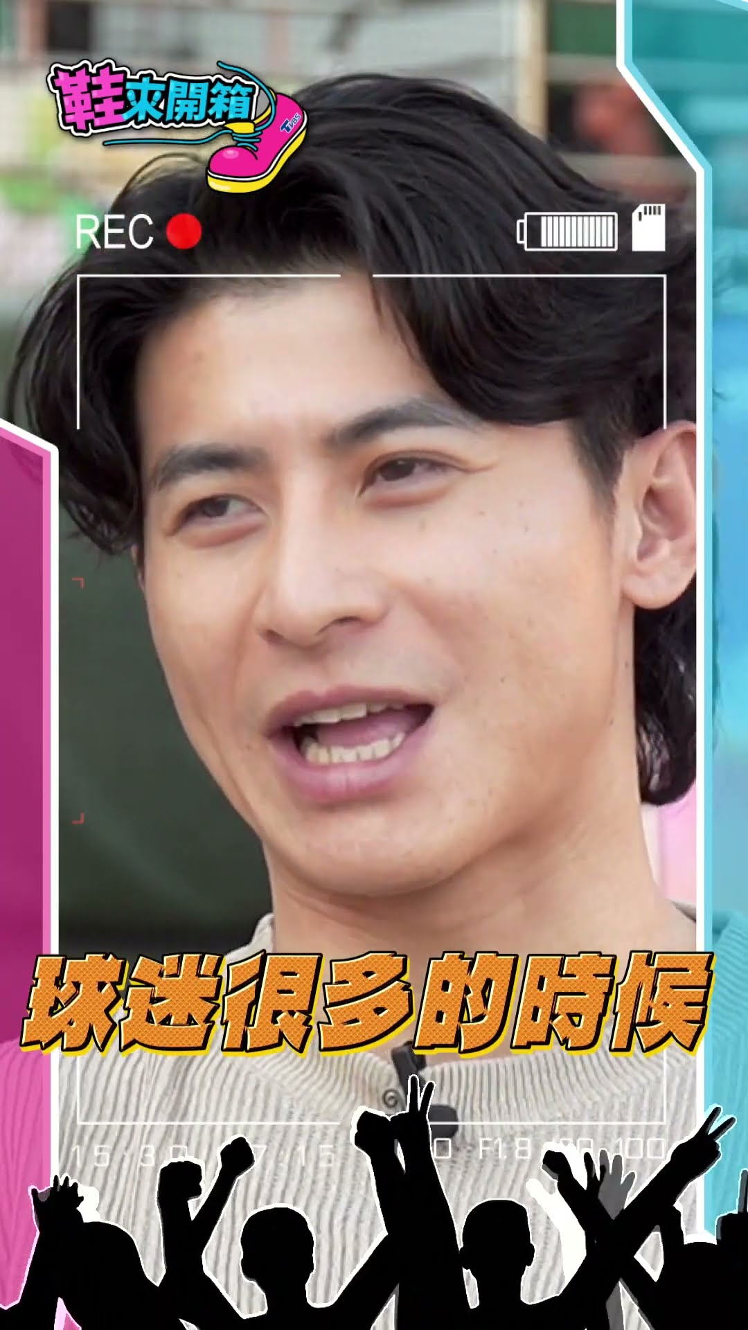 鞋來開箱 EP.4-陳傑憲_球迷進場加油是我很大的動力｜TVBS新聞@TVBSNEWS01