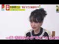 中森明菜 約10年ぶりテレビ出演 ミヤネ屋インタビュー 中森明菜 ミヤネ屋 Akinanakamori Nakamoriakina 中森明菜 約10年ぶりテレビ出演 ミヤネ屋インタビュー 中森明菜 ミヤネ屋 Akinanakamori Nakamoriakina