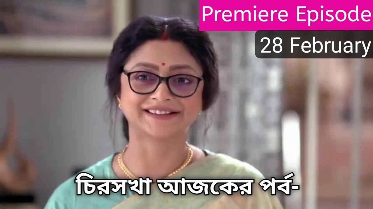 মিঠির বিয়ে বর্ষা নতুন ষড়যন্ত্র চালচল এখন কি করবে কমলিনী ও স্বতন্ত্র।