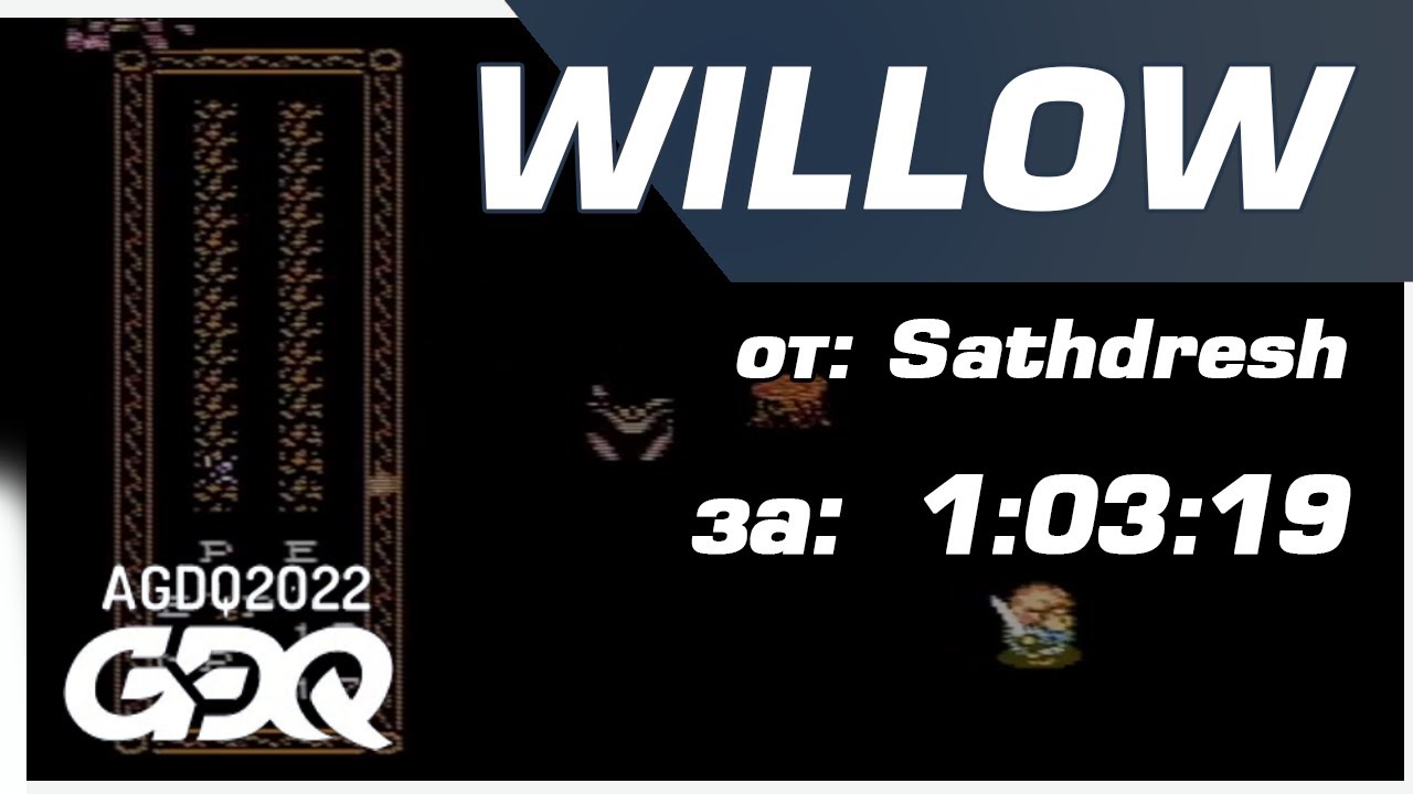AGDQ2022 - Willow от Sathdresh за 