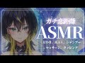 【 #ASMR / #3dio 】低音女子があなたを癒す。#耳かき #シャンプー #タッピング #マッサージ #Shorts #vtuber #縦型配信 #雷迷テラ