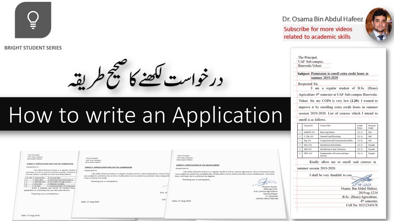 application write in urdu