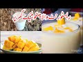 Mango Shake Recipe - Mango Milkshake banane ka tarika - آم کا ملک شیک - Kitchen with dua