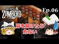#06 扉を開けたら危ない【Project Zomboid(プロジェクトゾンボイド)】【ゆっくり実況】サバイバルホラーアクションゲーム