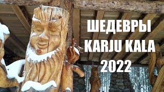 Отдых в Карелии зимой. Шедевры деревянного зодчества в KARJU KALA 2022
