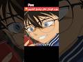 كونان صار مرعب Detectiveconan Conan Anime Funny Fypシ كونان المحقق كونان انمي ضحك 