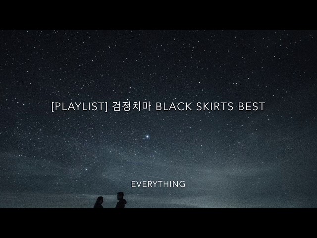 [playlist]검정치마 노래모음 black skirts BEST class=