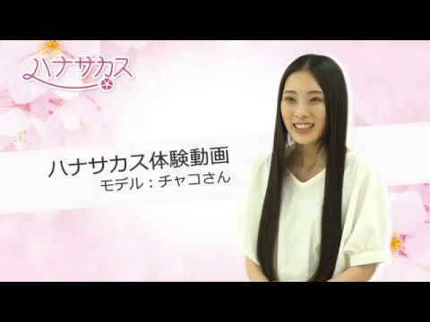 髪質改善エステ「ハナサカス」｜体験レポート7