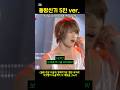 맥시멈 5인 ver. IF 무대영상 #동방신기