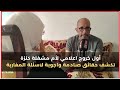 أول خروج اعلامي لأم مشغلة كنزة تكشف حقائق صادمة واجوبة لاسئلة المغاربة 