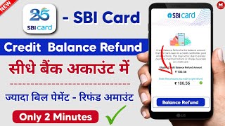 Credit Balance Refund Sbi Card App 🎉¦ How to Get SBI Credit Card Excess Balance Refund screenshot 5