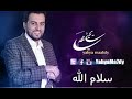 الفنان يحيى مهدي ســـــلام الله