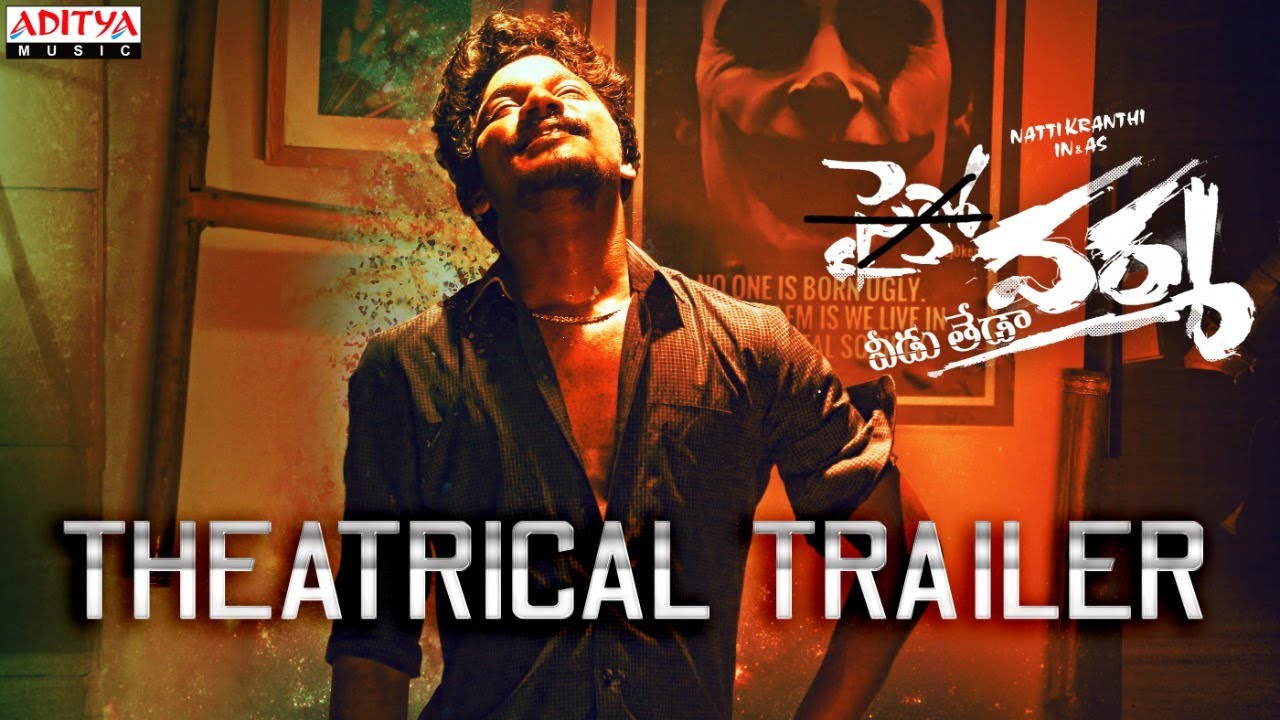 Psycho varma Theatrical Trailer (Telugu)| Natti Kranthi, Muskan, Supurna | Natti karuna, Natti Kumar