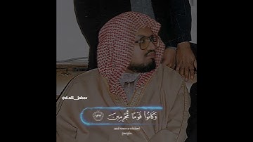 تلاوة صادحة للشيخ علي جابر رحمه الله ما تيسر من سورة الأعراف