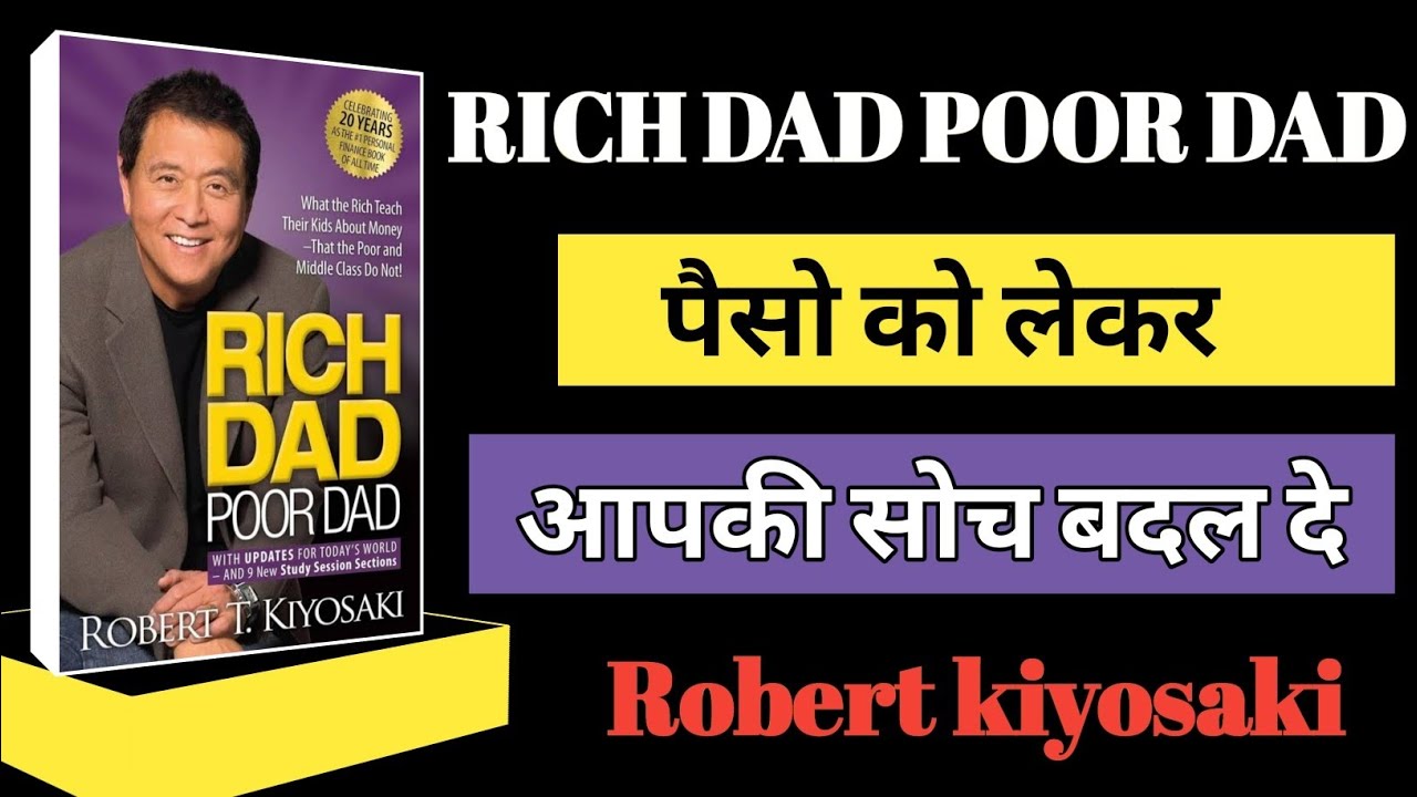 Rich Dad Poor Dad Summary in Hindi | Financial Lessons from Robert Kiyosaki