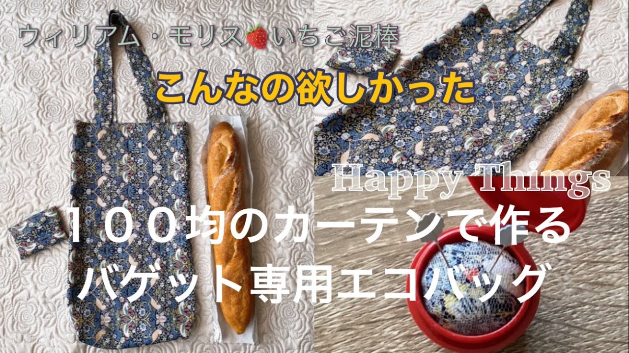 カーテン、ポーチ、バッグハンドメイド カーテン、ポーチ、バッグハンドメイド