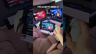 유부남 필수품 ps5 pro ps포탈