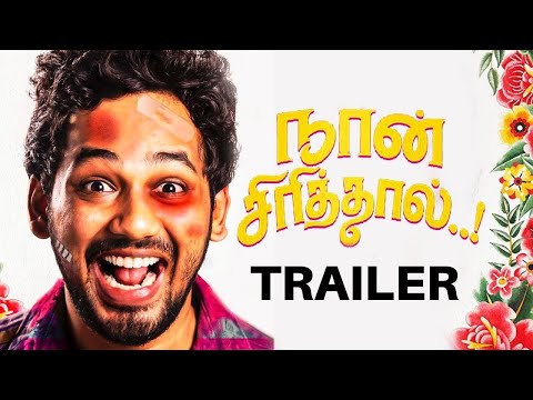 Naan Sirithal Official Trailer | Hiphop Tamizha | Iswarya Menon | Sundar C | Raana