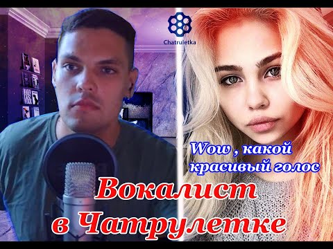МУЗЫКАНТ в ЧАТ РУЛЕТКЕ #1 | МИЛЫЕ РЕАКЦИИ 😱 КРАСИВЫХ ДЕВУШЕК | УКРАИНСКИЕ и РУССКИЕ ПЕСНИ