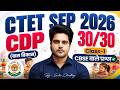 CTET SEP 2026 CDP CBSE वाले प्रश्न Class 1 by Sachin Choudhary live 8pm | बाल विकास 30/30 CTET CDP