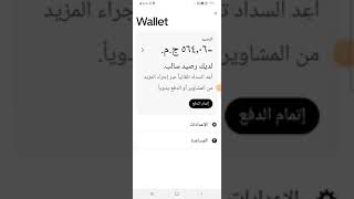 الدفع من تلفونك فوري باي