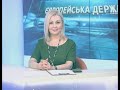 Європейська держава 28.10.2020