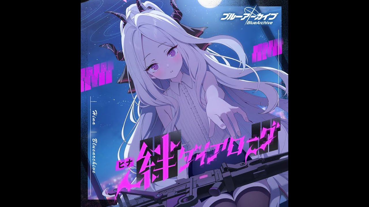 ブルーアーカイブ 絆ダイアローグ Vol.20 「ヒナ」「温もりのそばで 
