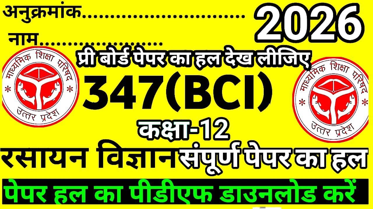 Bci Paper Chemistry प्री बोर्ड पेपर class 12th 2026(BCI)/12th chemistry Pre-Board ...