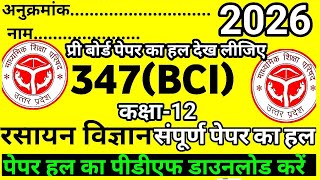 Chemistry प्री बोर्ड पेपर class 12th 2026(BCI)/12th chemistry Pre-Board paper 347(BCI) full solution