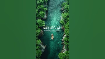 اللهم بلغنا رمضان. القرآن الكريم راحة نفسية