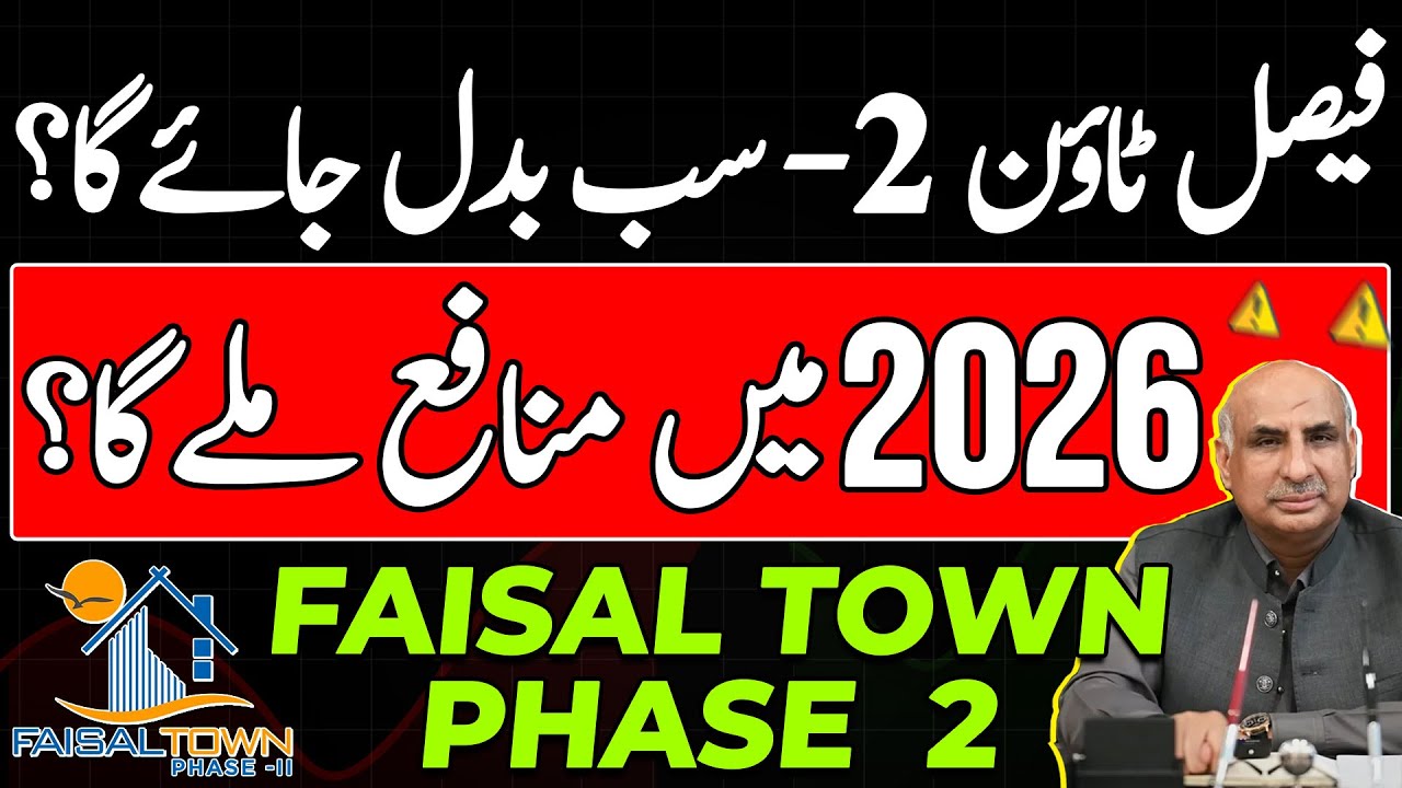 Will Faisal Town Phase 2 Give Higher ROI in 2026? Overseas Enclave & Model Block | Latest Update