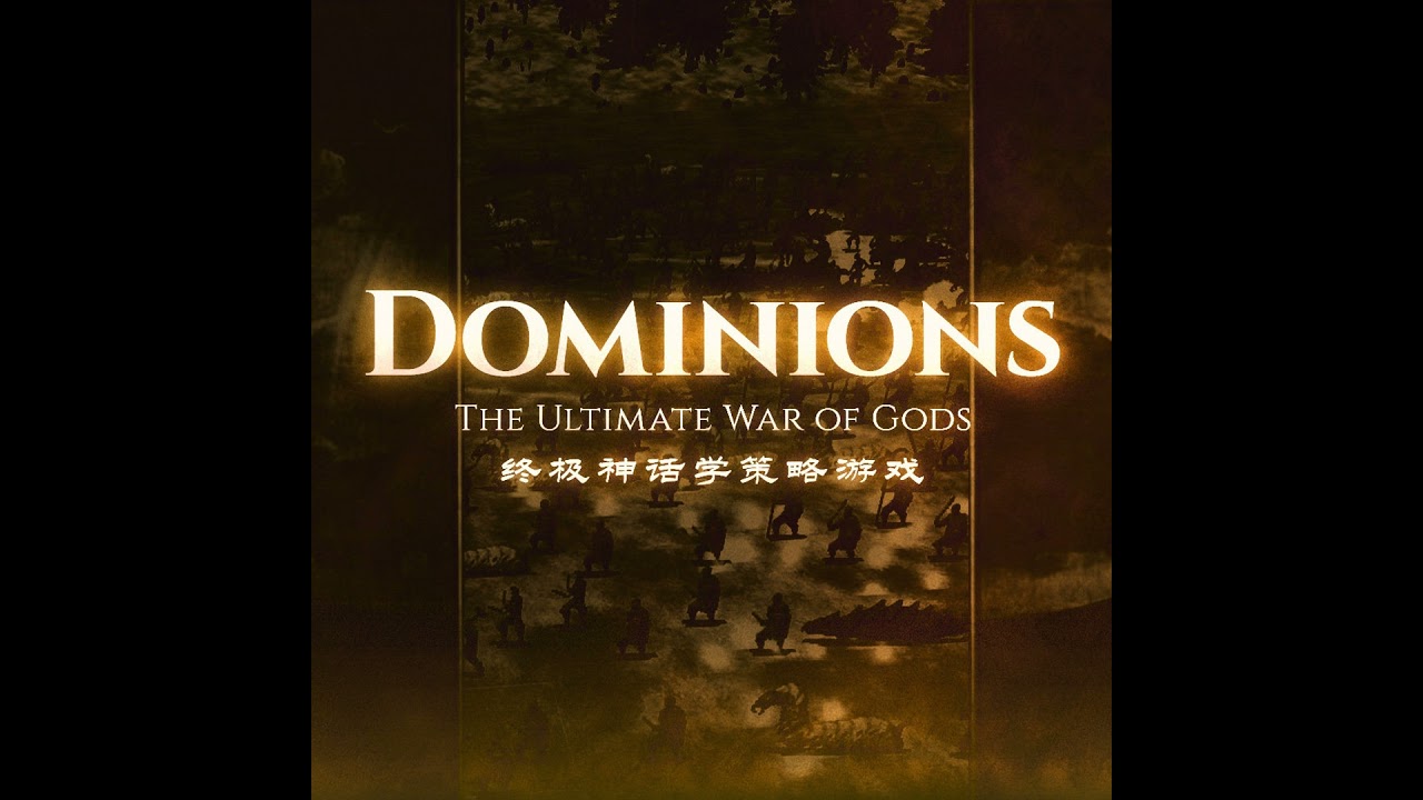当所有的神明打作一团：在《Dominions》中体验终极的神话学策略游戏