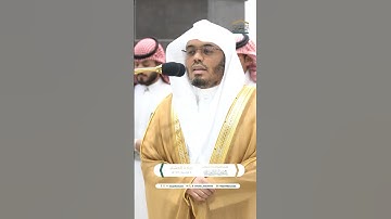 قال كلا إن معي ربي سيهدين ~ تلاوة تخشع لها القلوب للشيخ ياسر الدوسري - صلاة العشاء 9 محرم 1446هـ