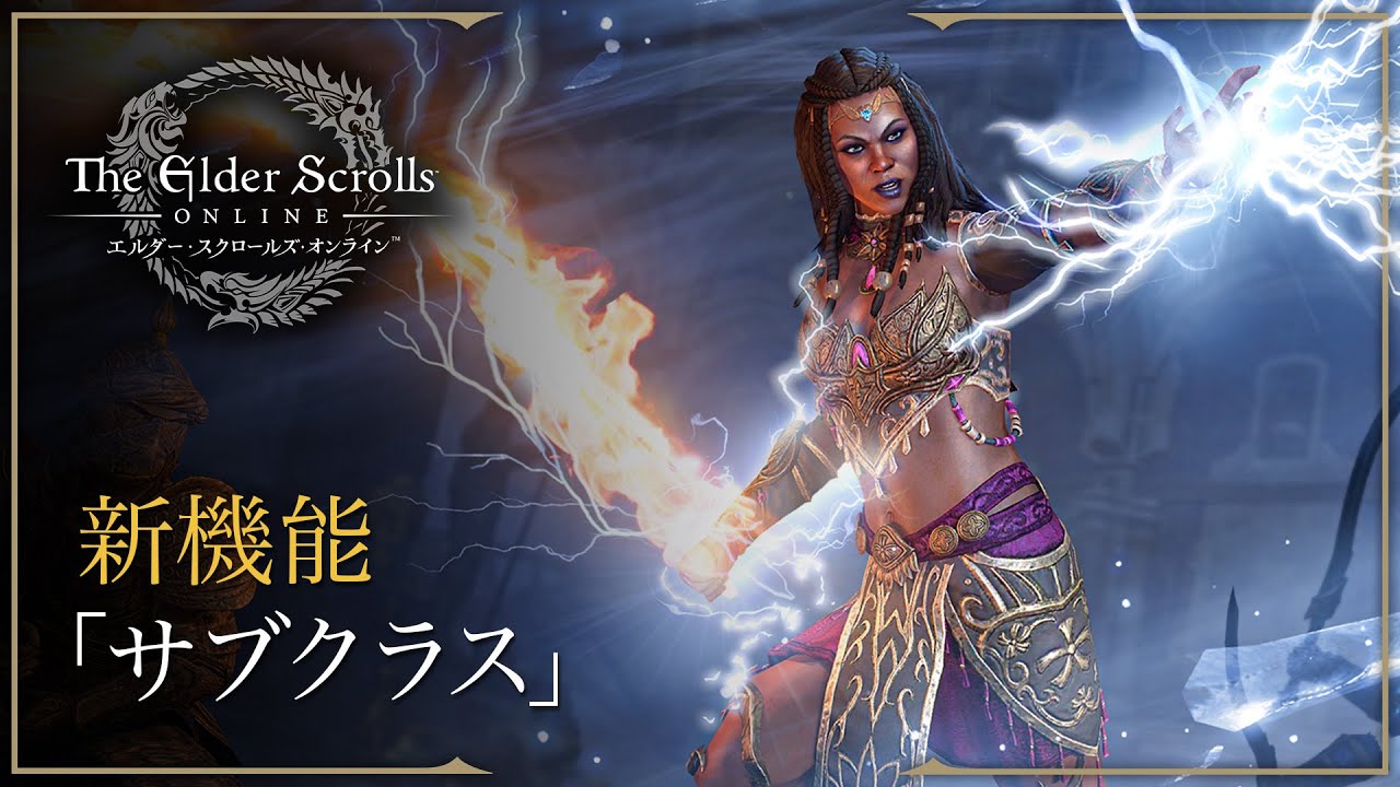 Bethesda、『The Elder Scrolls Online』で「虫の教団の季節 パート1