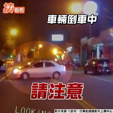 煞車.油門傻傻分不清楚? 駕駛倒車突暴衝路人超驚險｜TVBS新聞｜擠看看 #Shorts